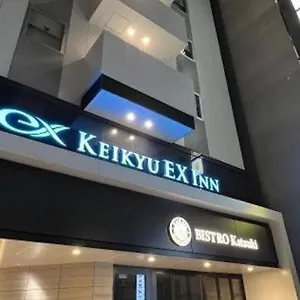 호텔 게이큐 엑스 인 하마마쓰초 다이몬-스테이션